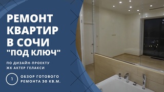 Видео