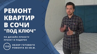 Видео