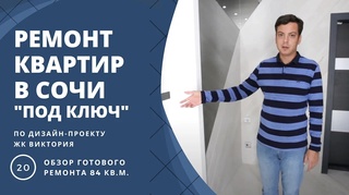 Видео