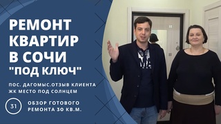 Видео