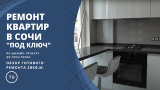 Видео