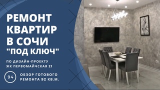 Видео